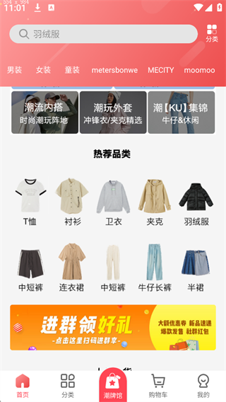 邦购商城