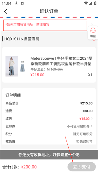 邦购商城