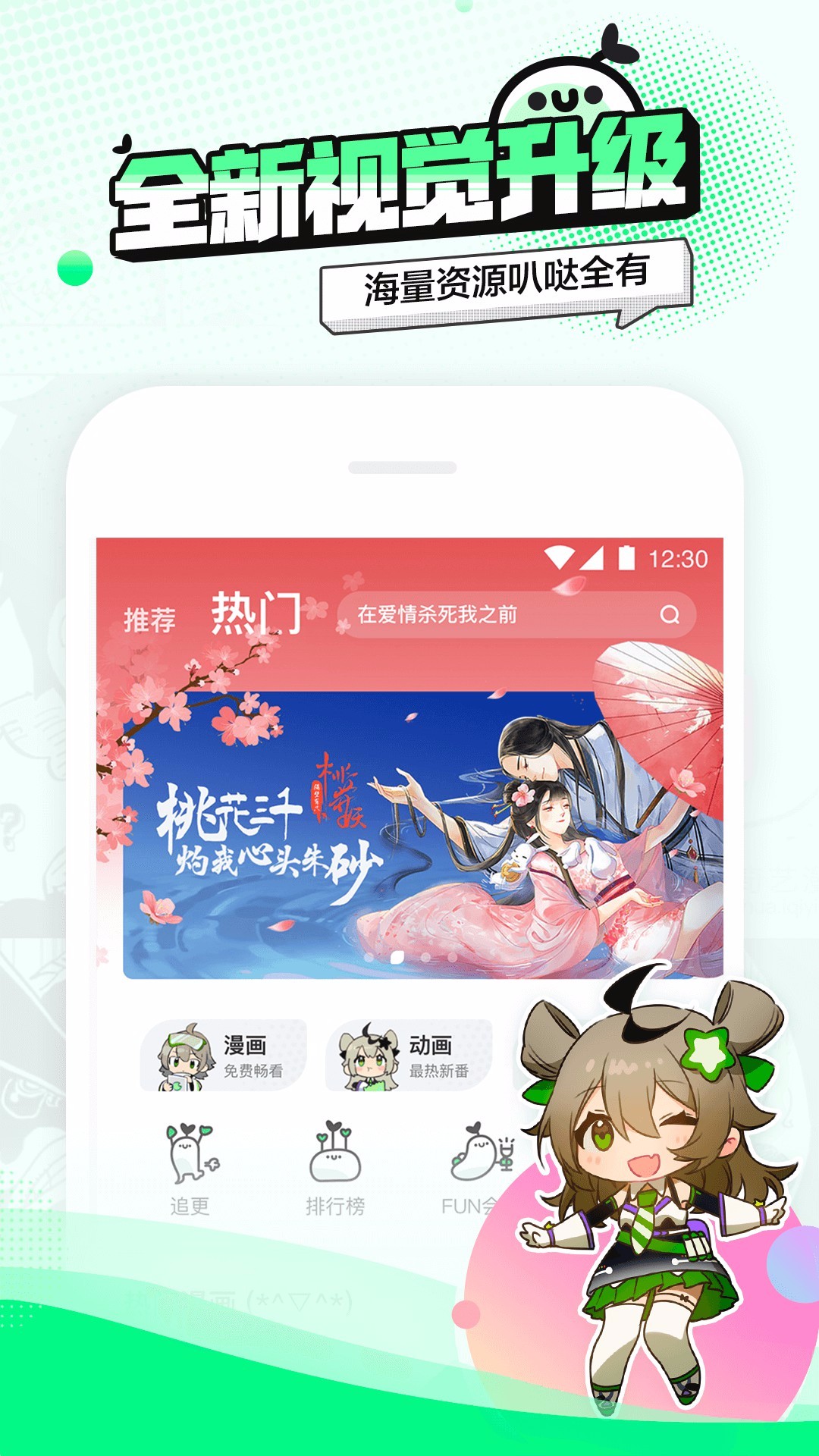 叭哒漫画(爱奇艺叭哒)官方在线看全集漫画软件v5.6.0截图1