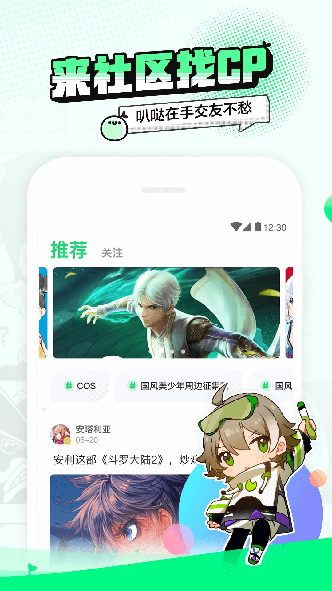 叭哒漫画(爱奇艺叭哒)官方在线看全集漫画软件v5.6.0截图1