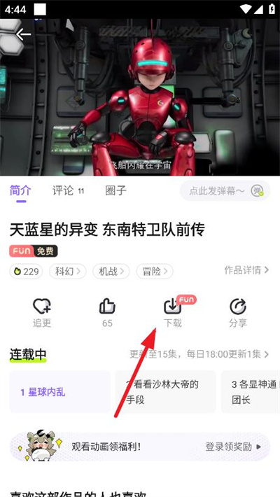 叭哒漫画