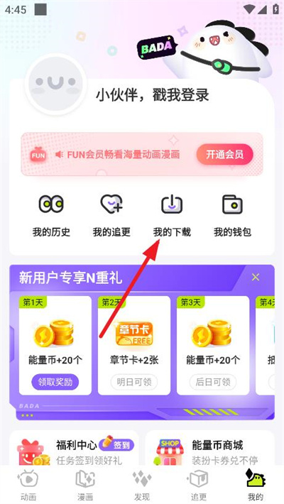 叭哒漫画
