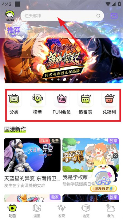 叭哒漫画