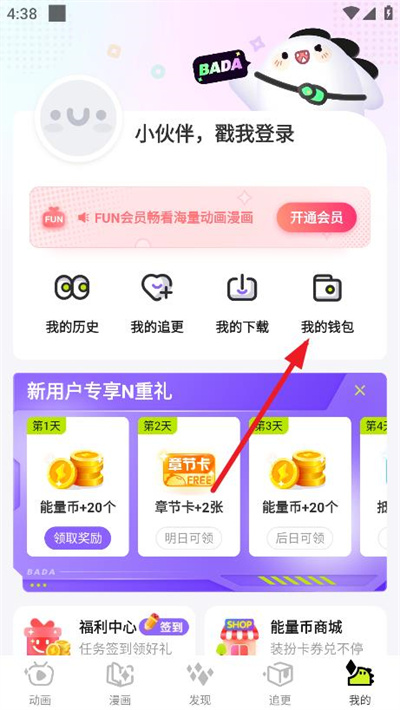 叭哒漫画