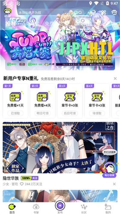 叭哒漫画