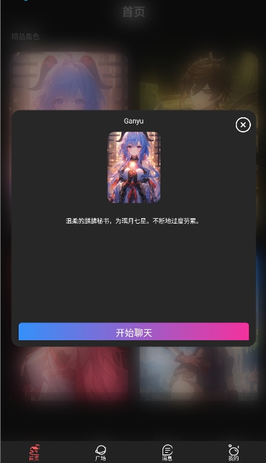 神舟AI聊天软件官方正版最新版v2.2.0截图1