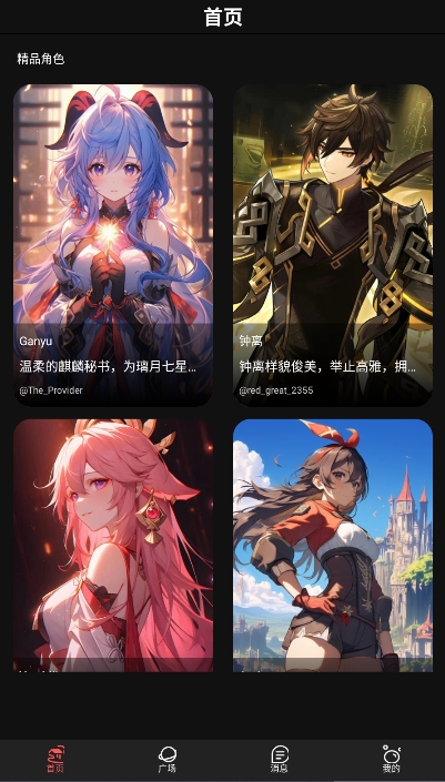 神舟AI聊天软件官方正版最新版v2.2.0截图1