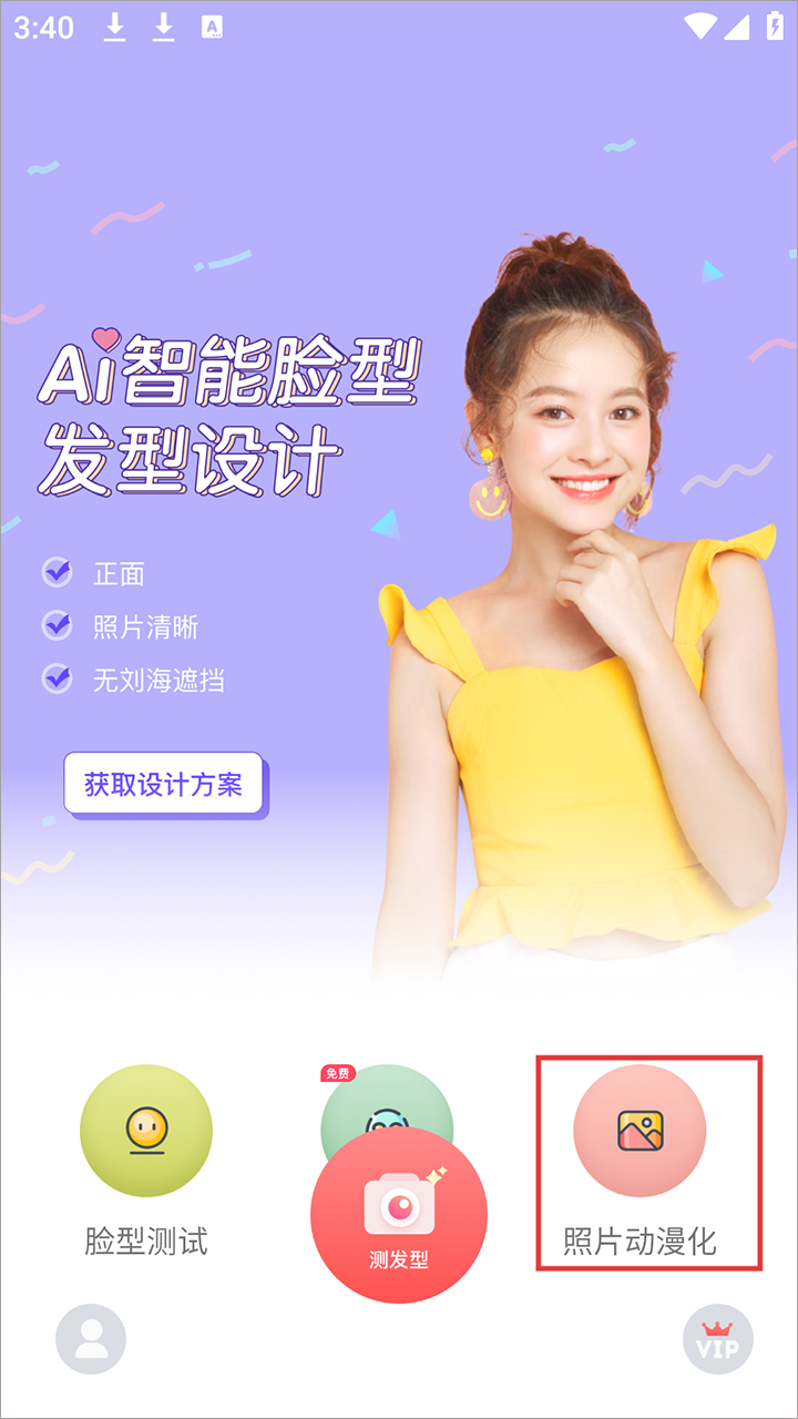 测发型