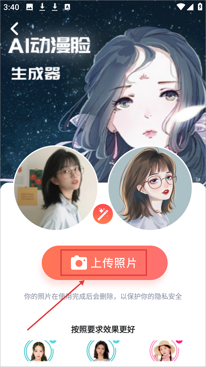 测发型