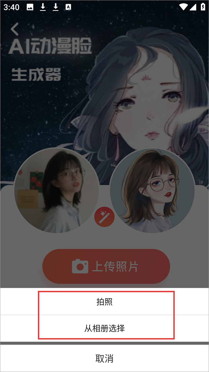 测发型