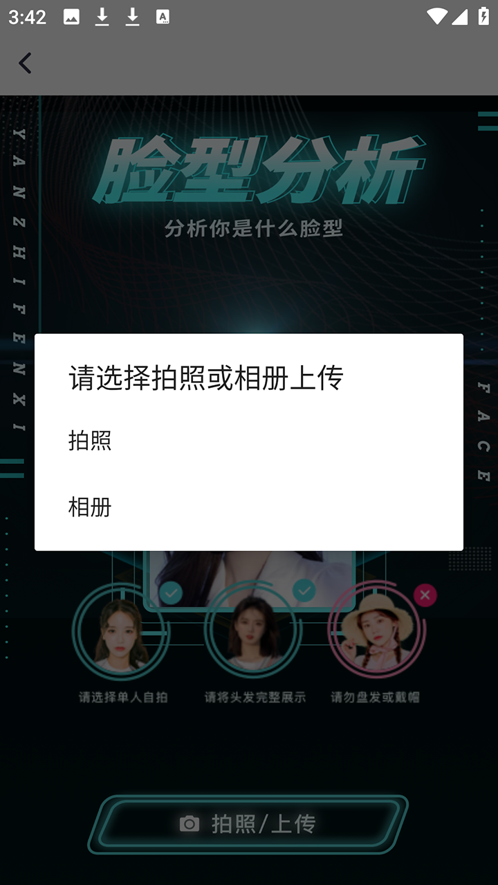 测发型