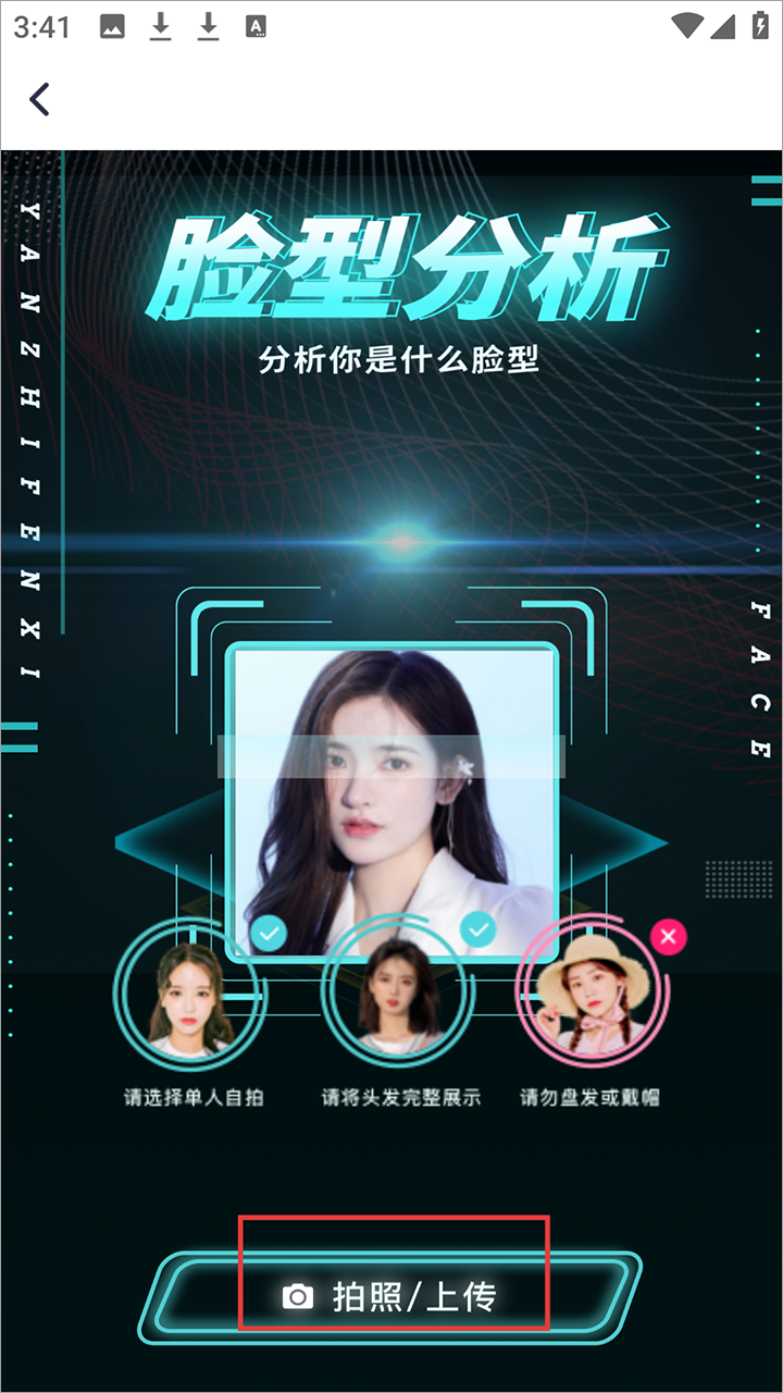 测发型
