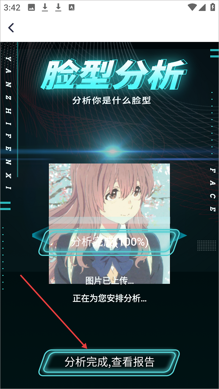 测发型