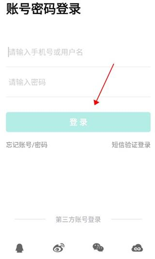 智学网成绩查询