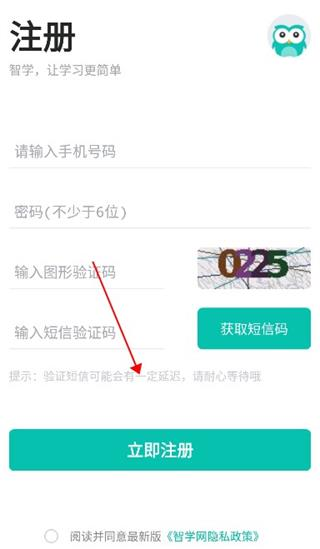 智学网成绩查询