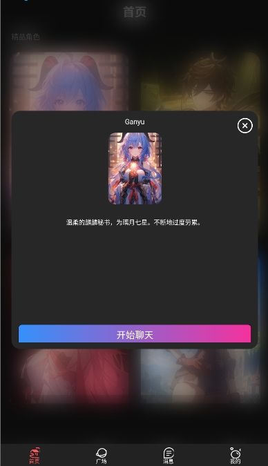 神舟AI