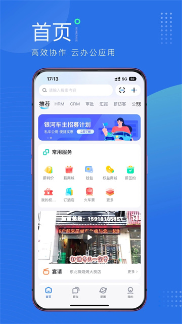 薪起程极速版2025最新版官方正版v5.13.27截图5