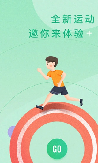 宥马运动校园跑软件官方正版v2.5.2截图1