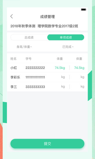 宥马运动校园跑软件官方正版v2.5.2截图1
