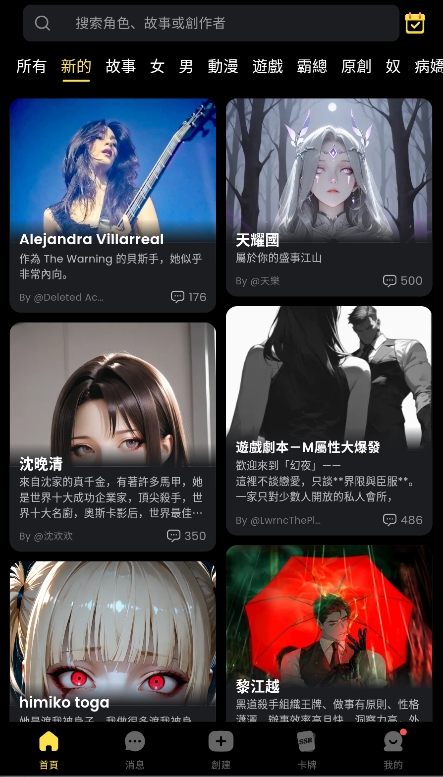TiKieAI聊天软件官方最新版v2.9.0截图1