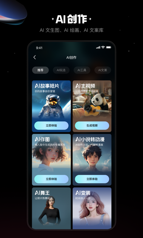 快影视频剪辑官方版app最新版本v7.8.0.708004安卓版截图1
