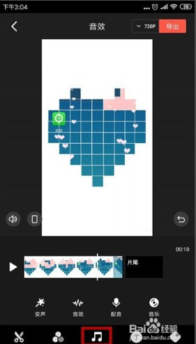 快影视频剪辑