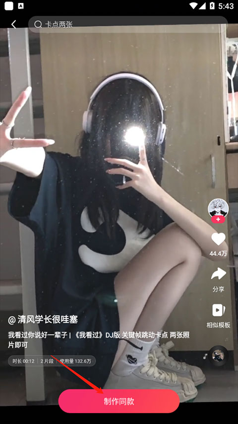 快影视频剪辑
