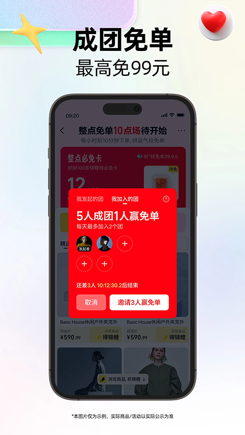 天猫商城网上购物app官方正版v15.56.0安卓版截图1