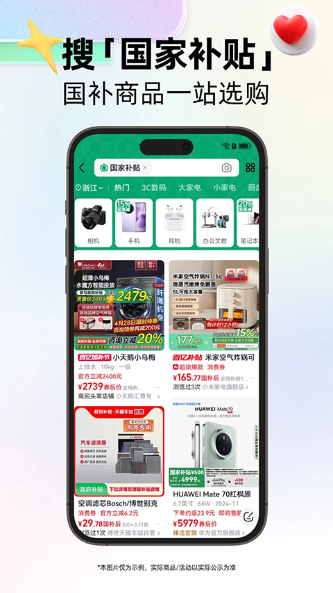 天猫商城网上购物app官方正版v15.56.0安卓版截图1