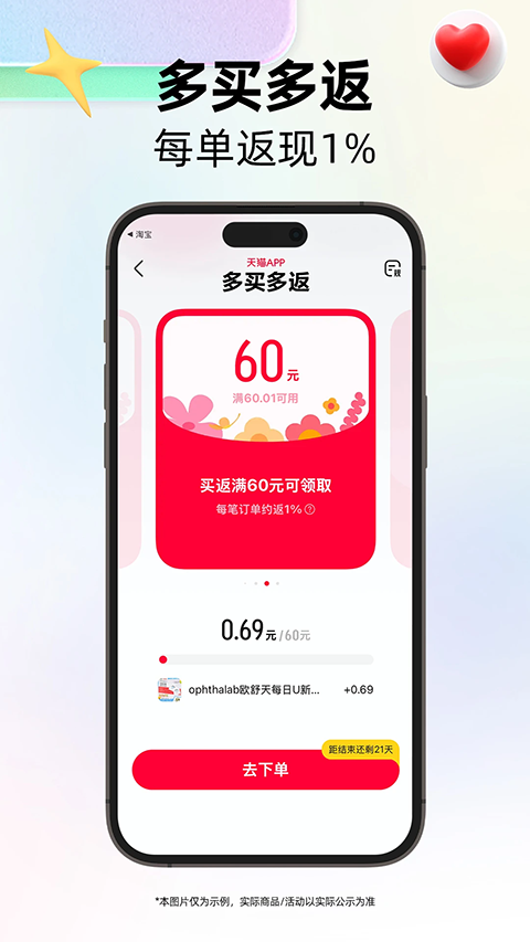 天猫商城网上购物app官方正版v15.56.0安卓版截图1