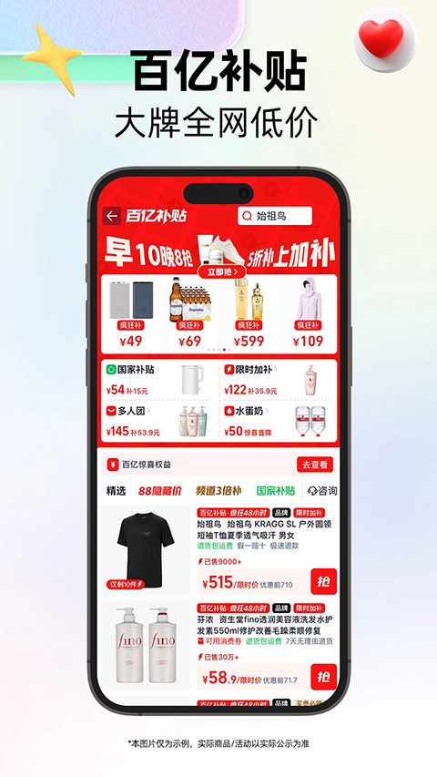 天猫商城网上购物app官方正版v15.56.0安卓版截图1