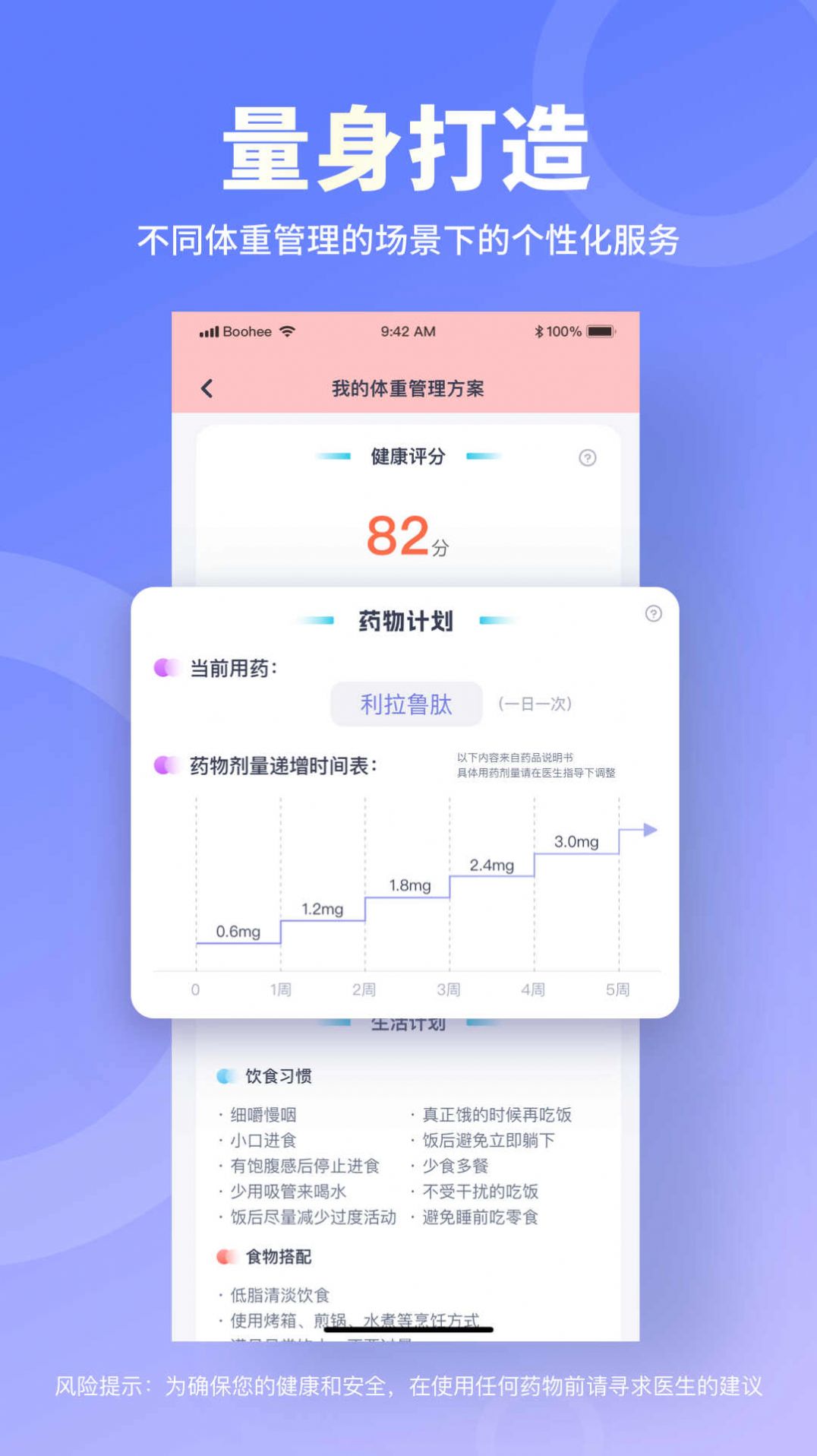 薄荷宝箱最新版app官方正版v5.0.0安卓版截图1