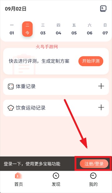 薄荷宝箱软件下载安装