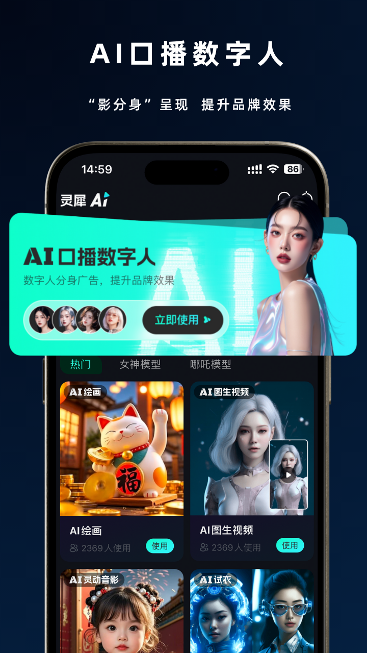灵犀猫AI(deepseek满血版)app最新版v1.0.0安卓版截图1