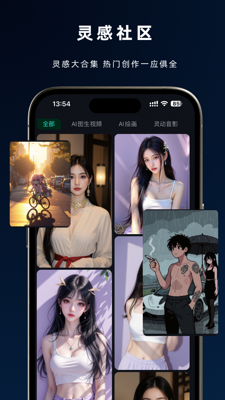 灵犀猫AI(deepseek满血版)app最新版v1.0.0安卓版截图1