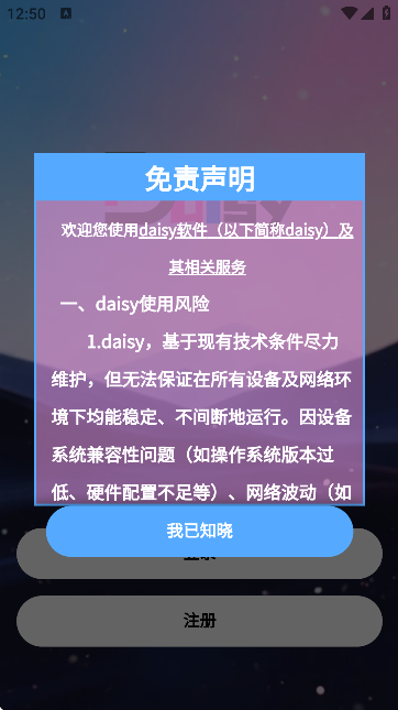 Daisy AI聊天软件官方正版v1.1.5安卓版截图1