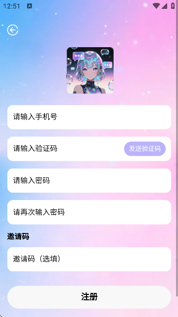 Daisy AI聊天软件官方正版v1.1.5安卓版截图1