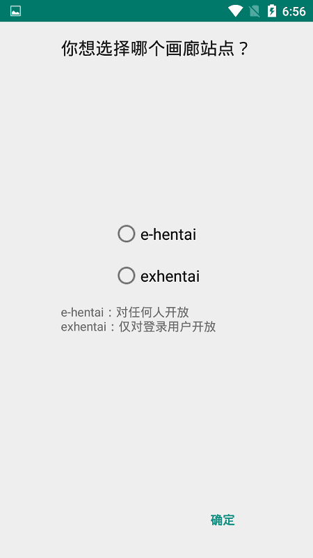 EhViewer官方正版app最新版v2.0.0.4安卓版截图1