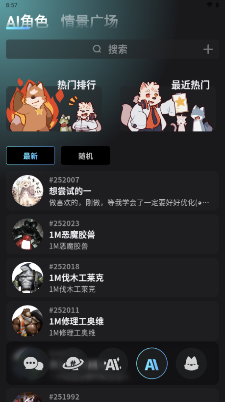 FurryBar冒险酒馆最新版本appv2.1.7安卓版截图1