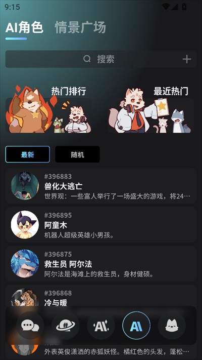 冒险酒馆