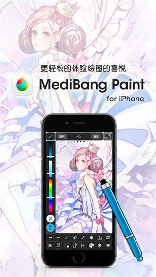 MediBang Paint漫画插画绘图app官方正版最新版v28.10.2安卓版截图1