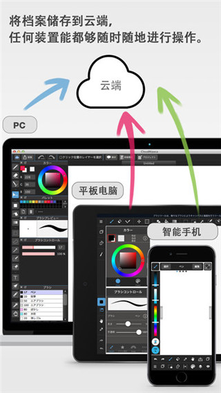MediBang Paint漫画插画绘图app官方正版最新版v28.10.2安卓版截图1
