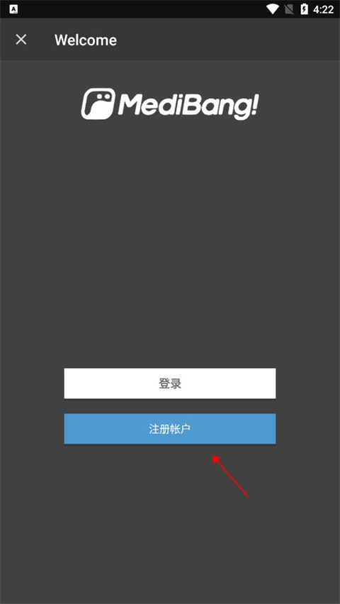 MediBang Paint手写软件
