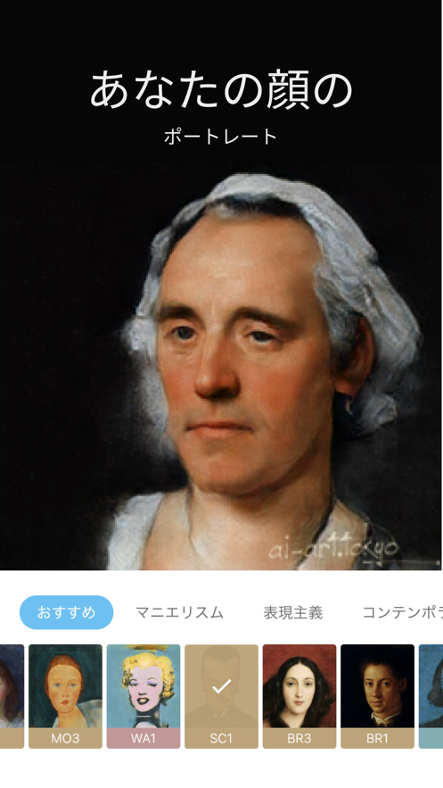 AI Gahaku(AI画伯)手机版app官方版v2.8.23安卓版截图1
