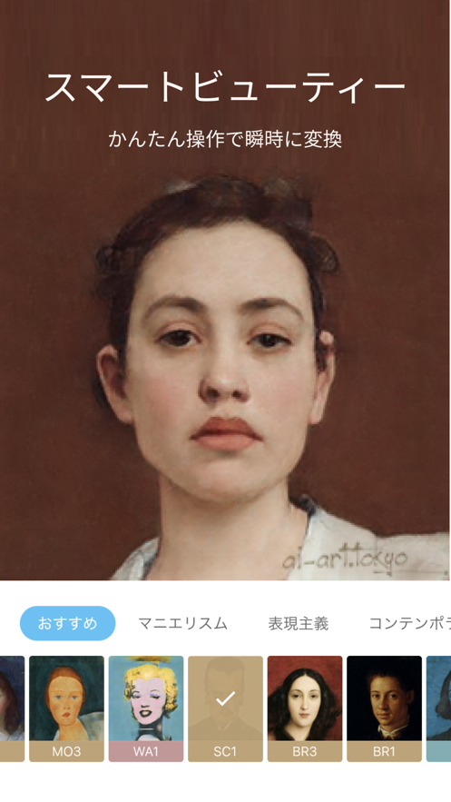 AI Gahaku(AI画伯)手机版app官方版v2.8.23安卓版截图1