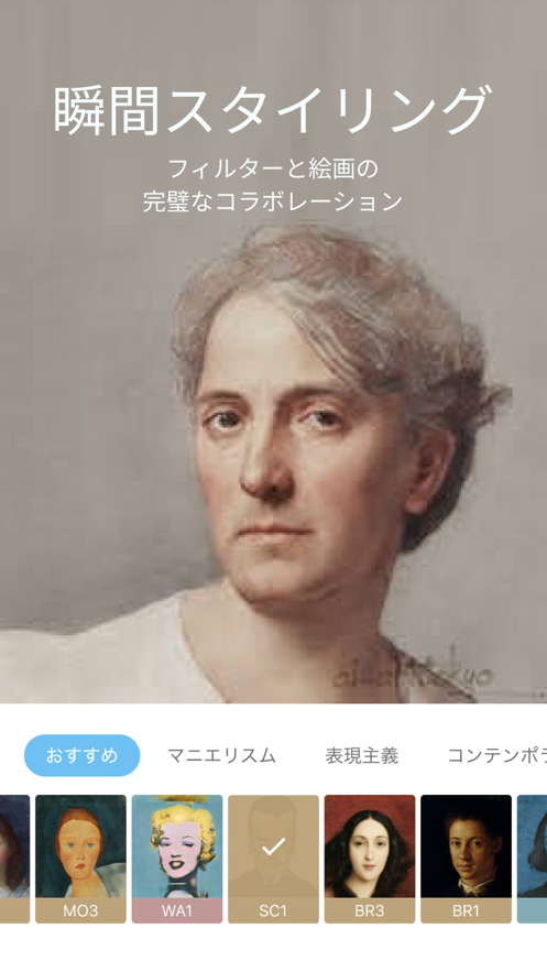 AI Gahaku(AI画伯)手机版app官方版v2.8.23安卓版截图1