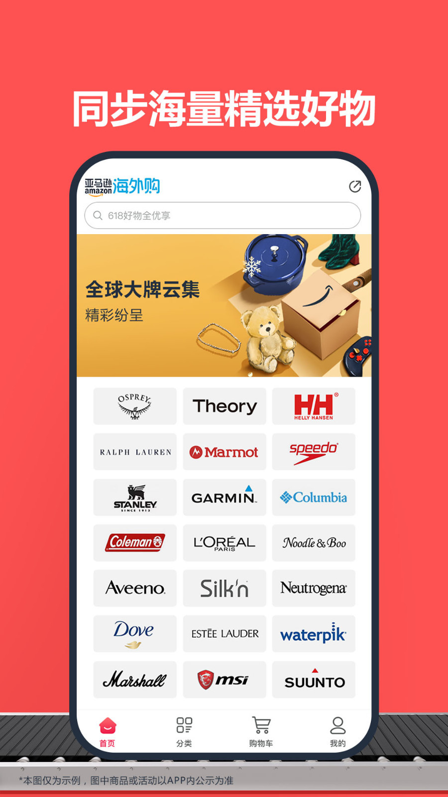 Amazon亚马逊购物商城最新版app官方正版v30.14.1.600安卓版截图1