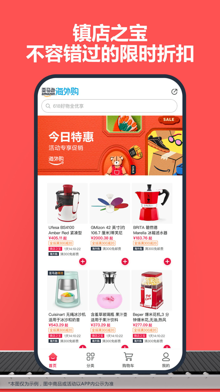 Amazon亚马逊购物商城最新版app官方正版v30.14.1.600安卓版截图1