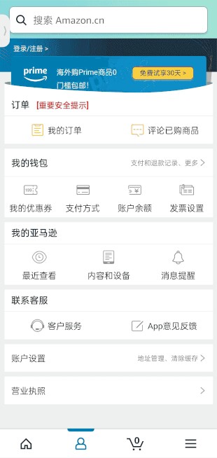 亚马逊商城