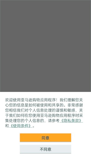 亚马逊商城